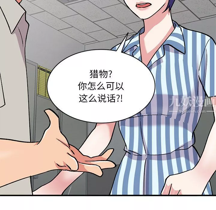 姐姐的秘密第50話