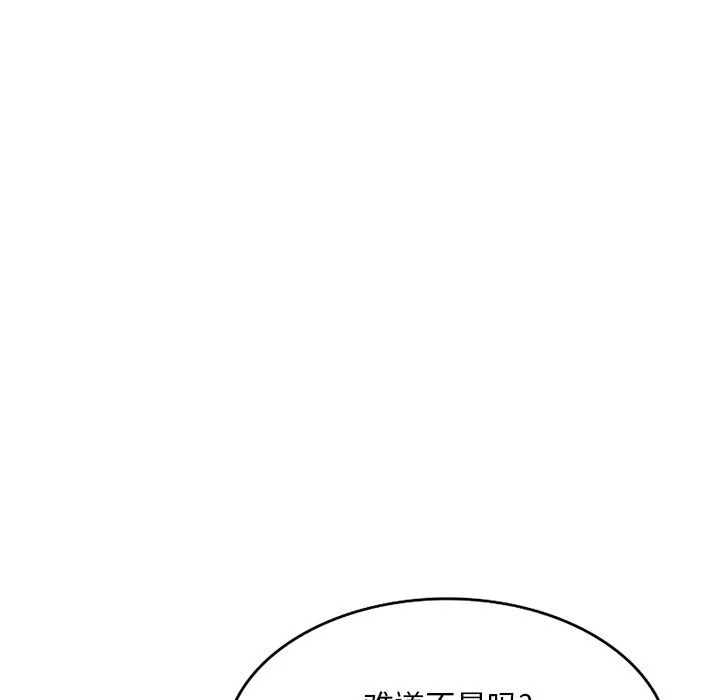 姐姐的秘密第50話