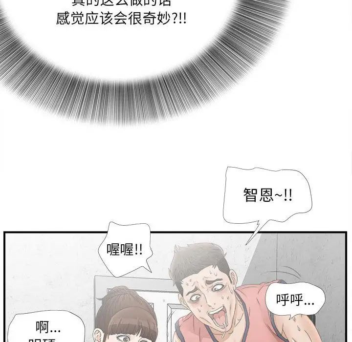 密友第19话
