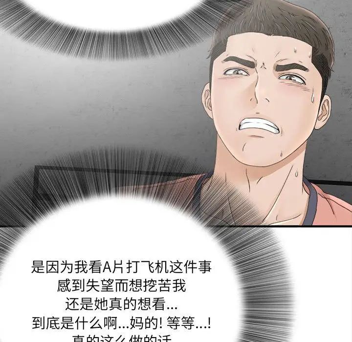 密友第19话