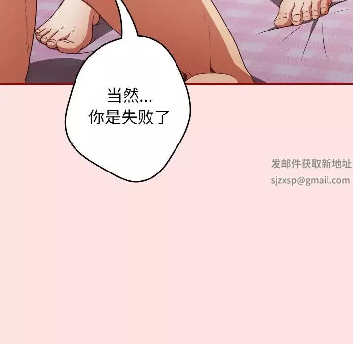 遊戲規則我來定第34話