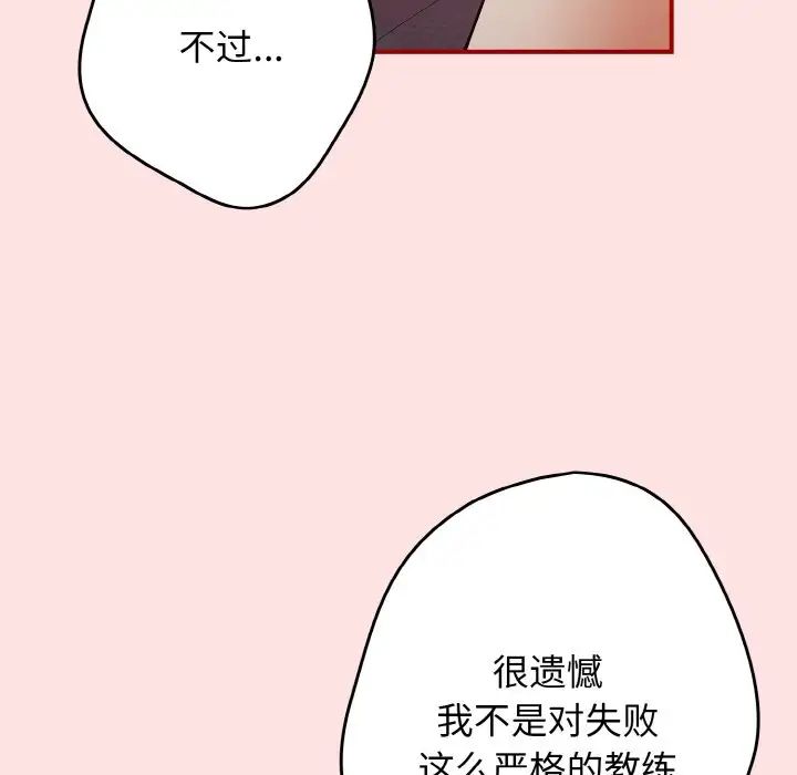 游戏规则我来定第34话