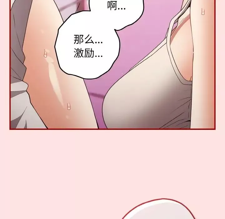 遊戲規則我來定第34話