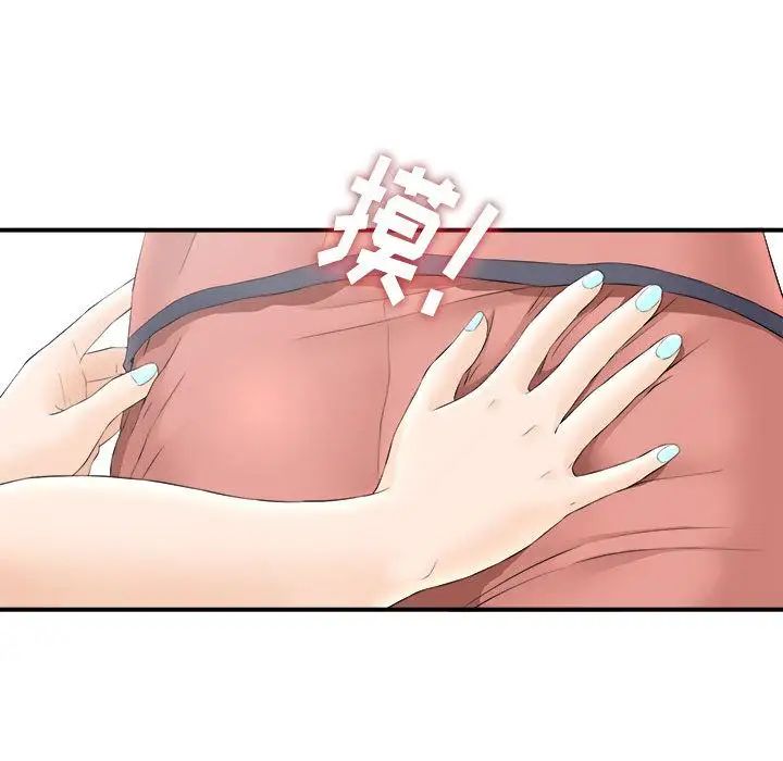 密友第19话