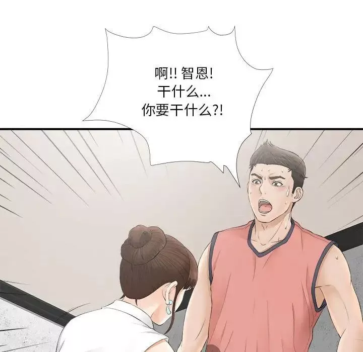 密友第19話