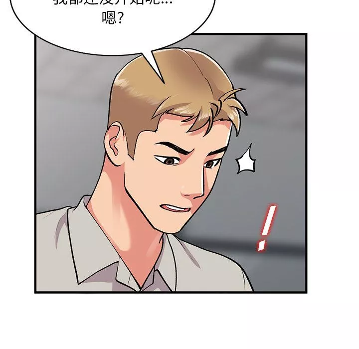 姐姐的秘密第50話