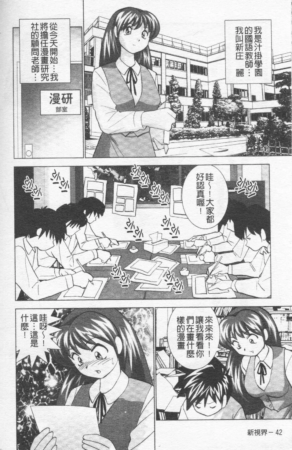 [おかもとふじお]ハイレグ・ヴィーナス[おかもとふじお]ハイレグ・ヴィーナス
