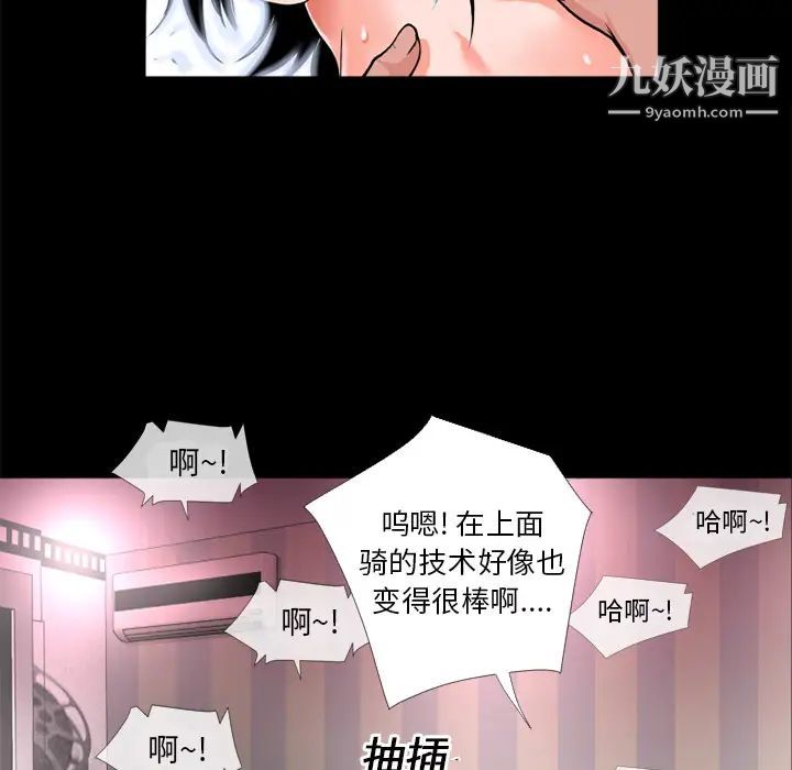 超乎想像第16话