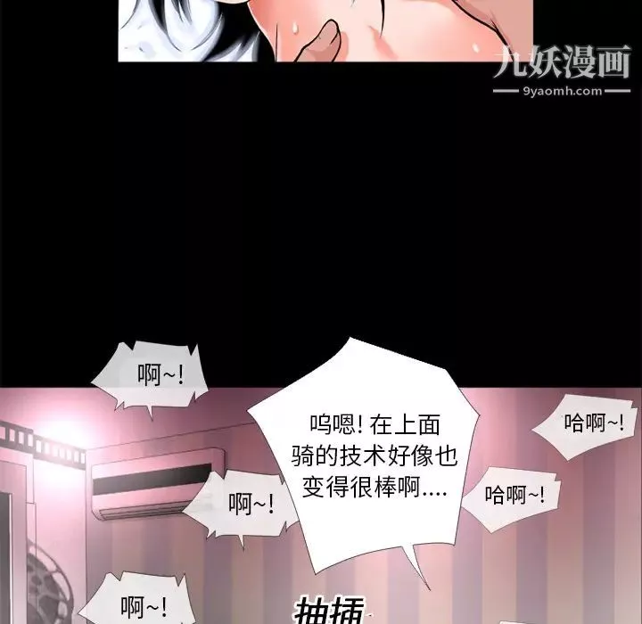 超乎想像第16话