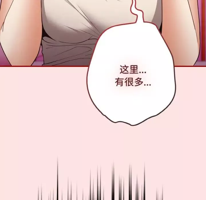 遊戲規則我來定第34話