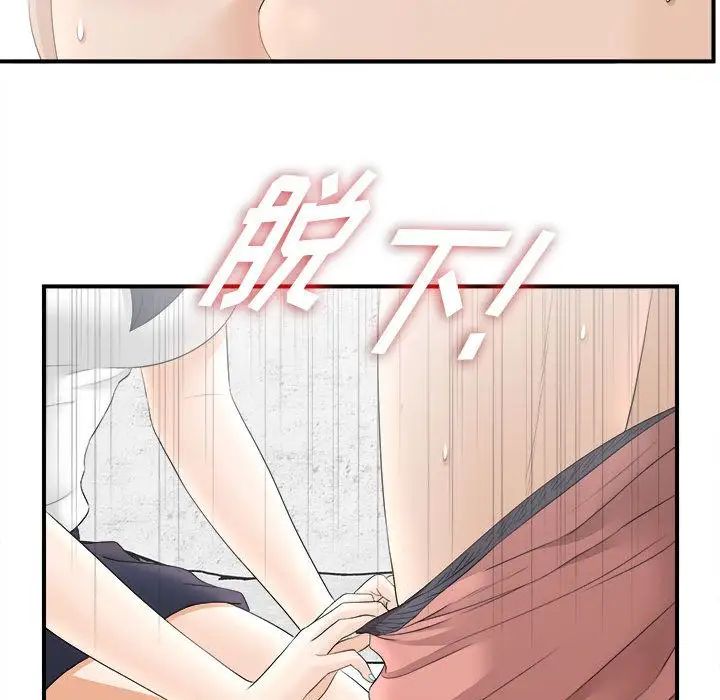密友第19话