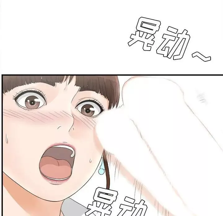 密友第19話