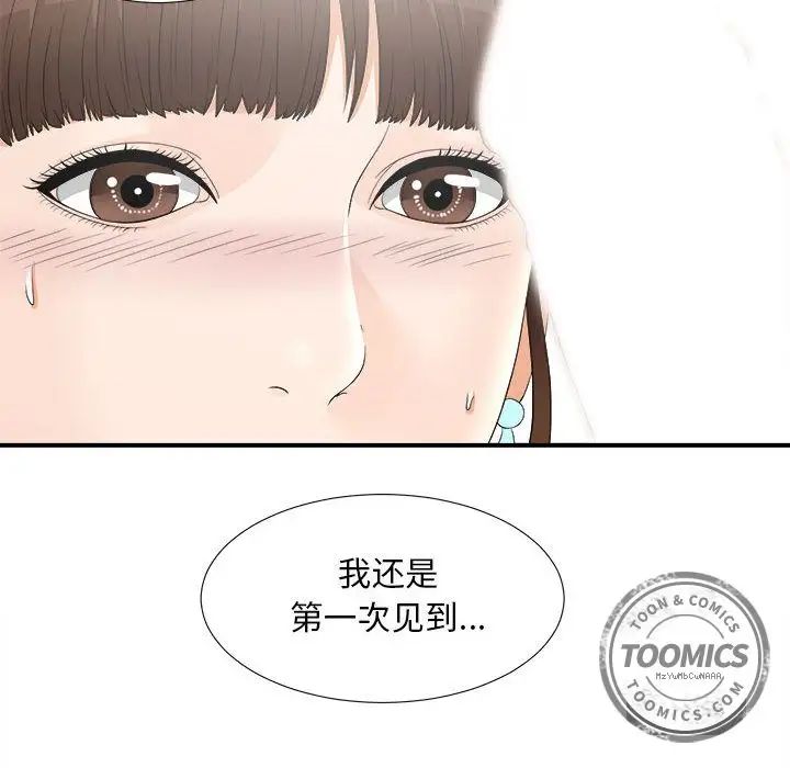 密友第19话