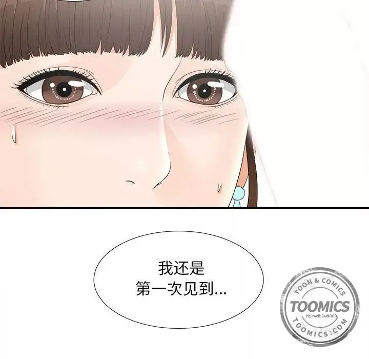 密友第19話