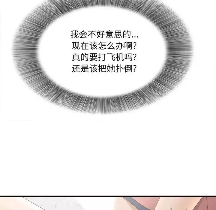 密友第19話