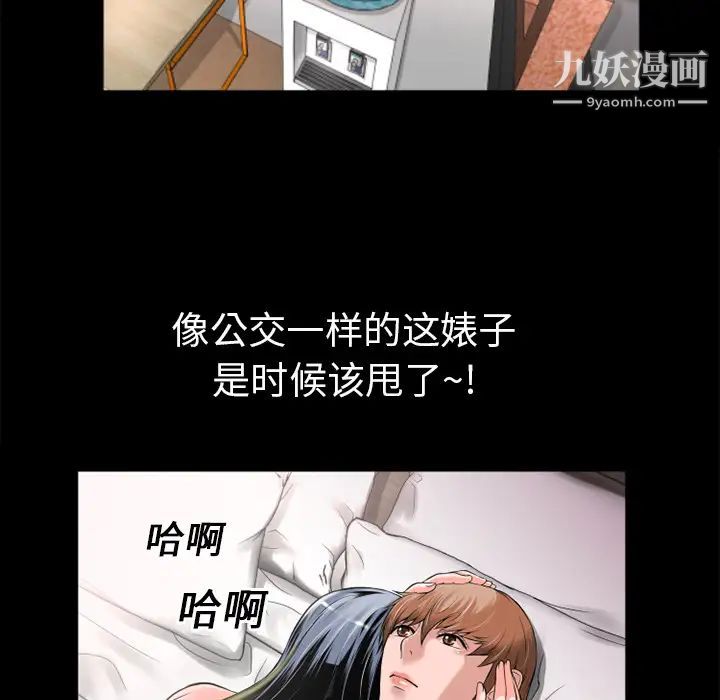 超乎想像第16话