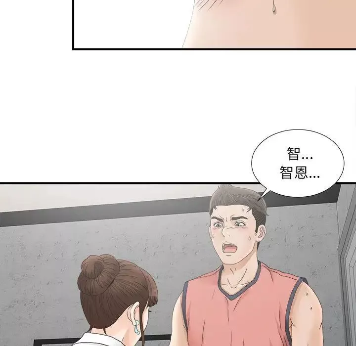 密友第19話