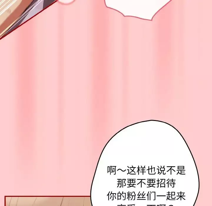 遊戲規則我來定第34話