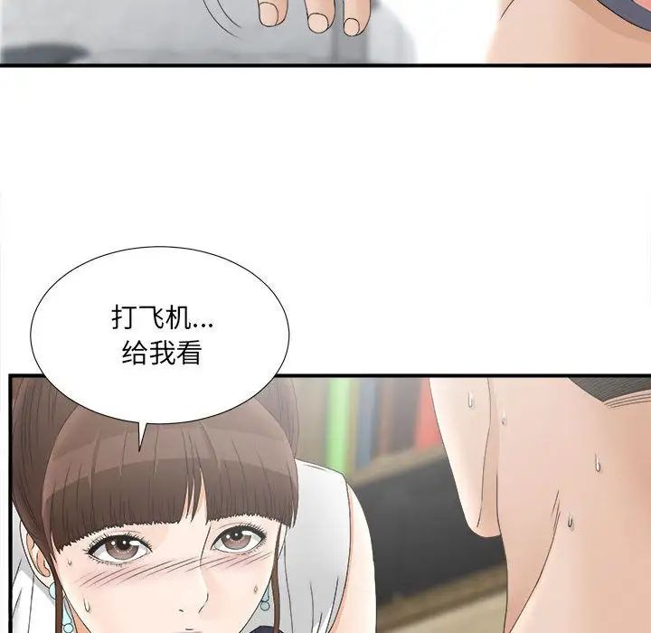 密友第19话