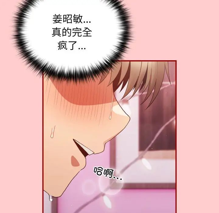 游戏规则我来定第34话