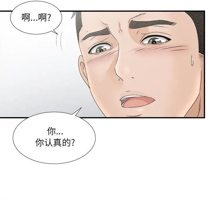 密友第19话