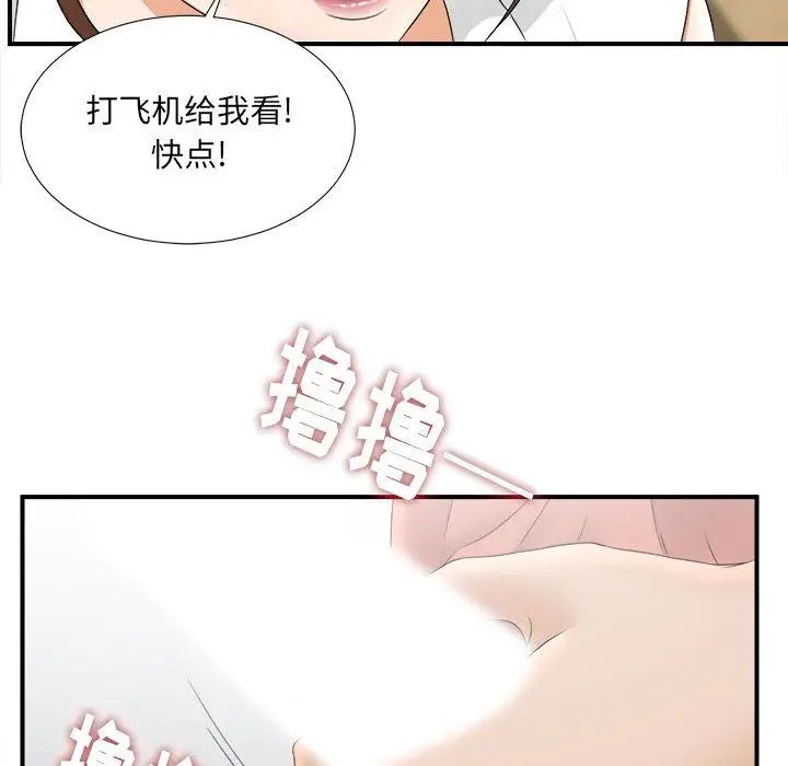 密友第19话