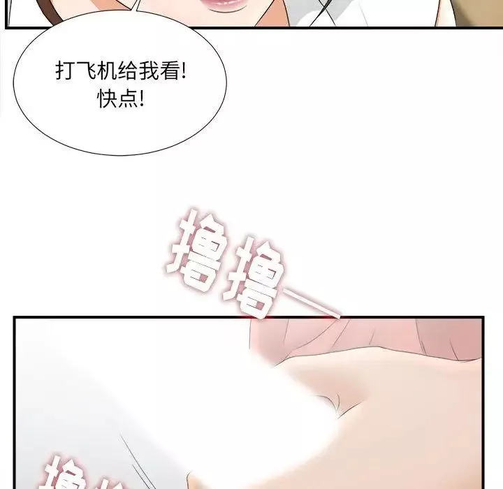 密友第19話