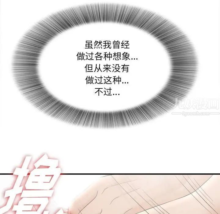 密友第19话
