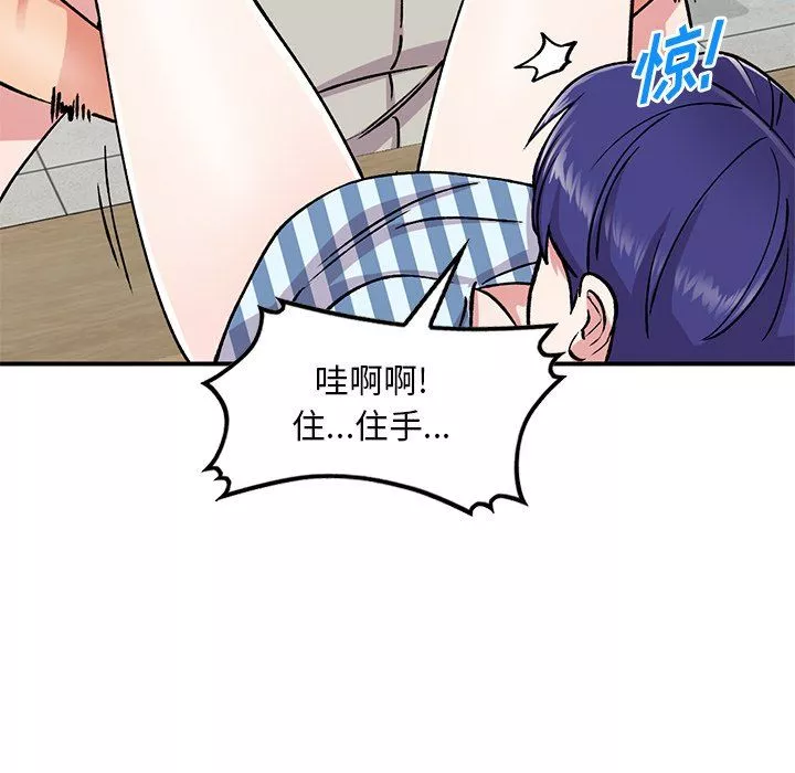 姐姐的秘密第51話