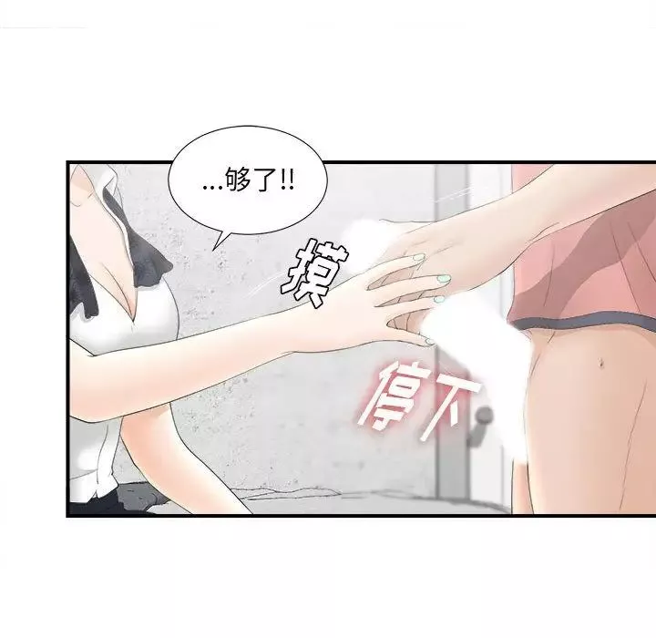 密友第19話