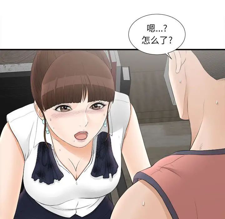 密友第19话