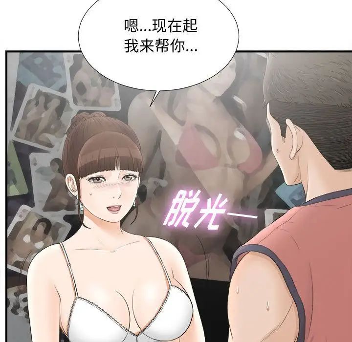 密友第19话