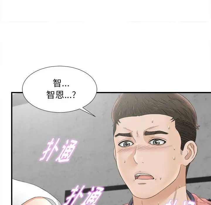 密友第19话