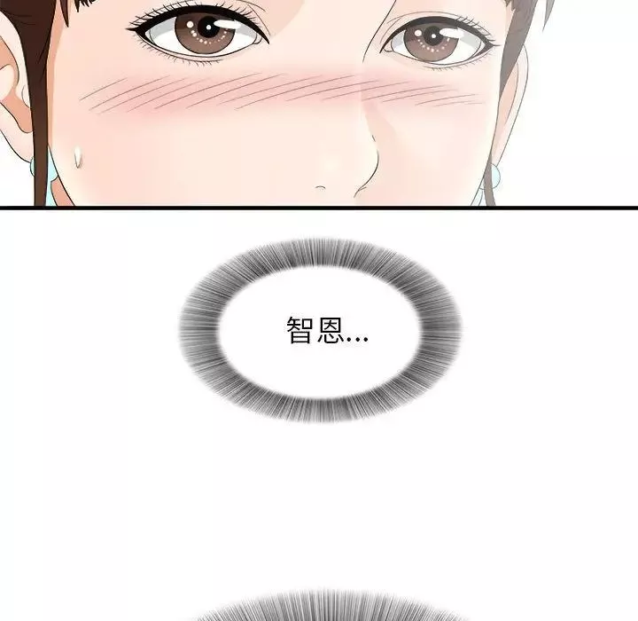 密友第19話