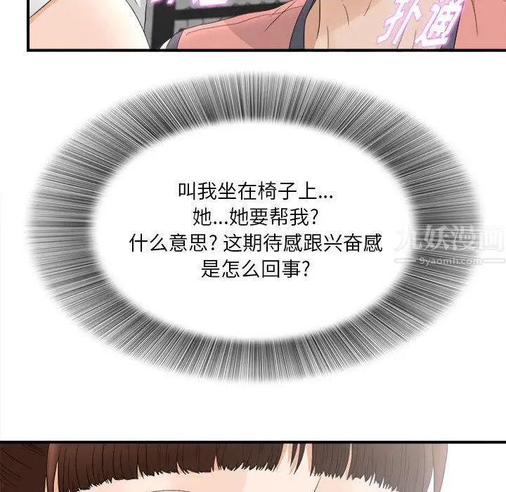 密友第19话