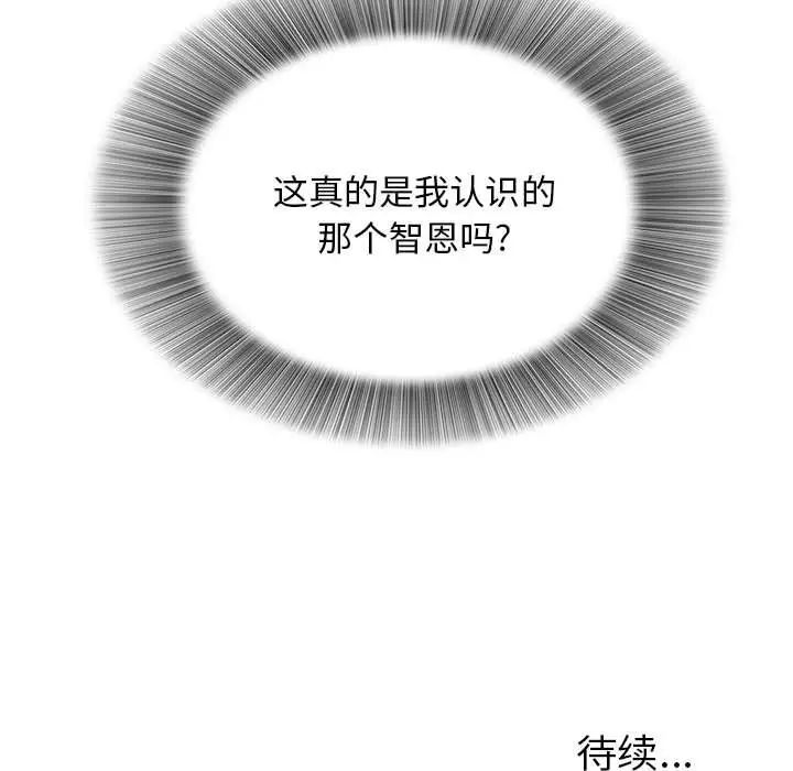 密友第19话