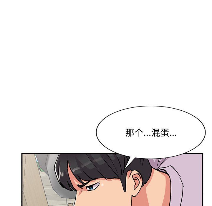 姐姐的秘密第51話