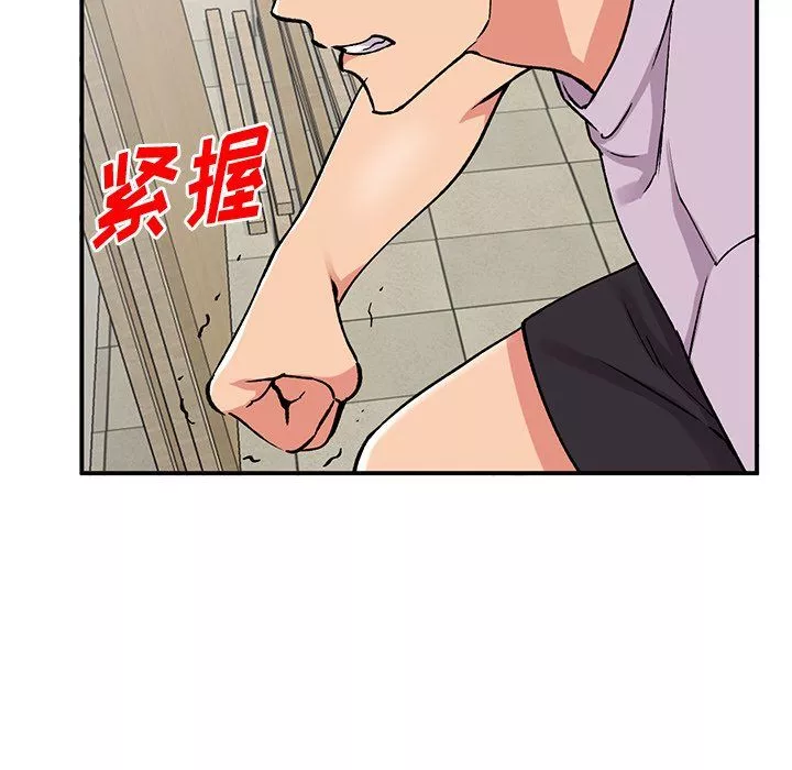 姐姐的秘密第51話