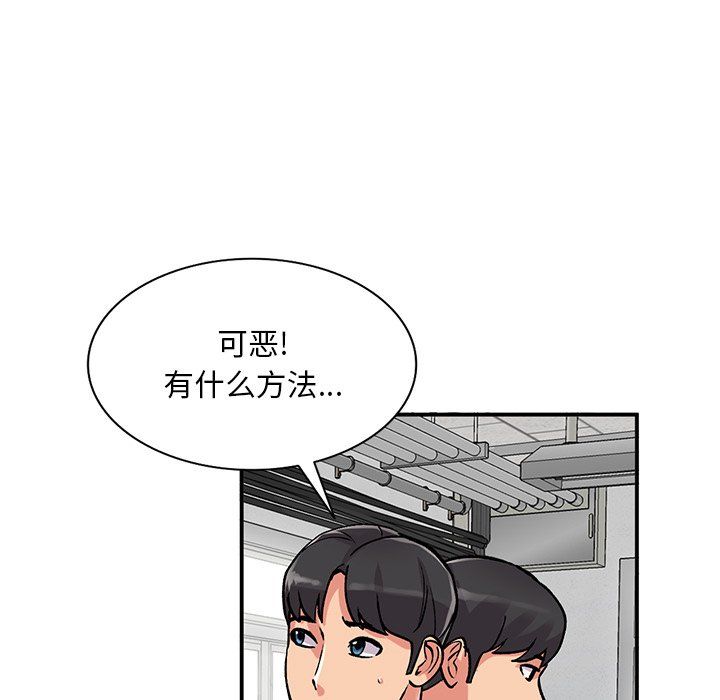 姐姐的秘密第51話