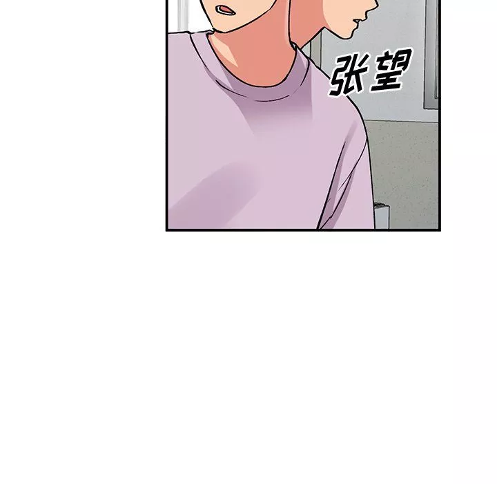 姐姐的秘密第51話