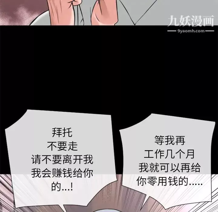超乎想像第17话