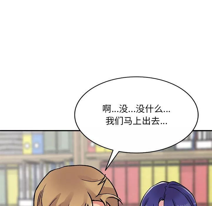 姐姐的秘密第51話