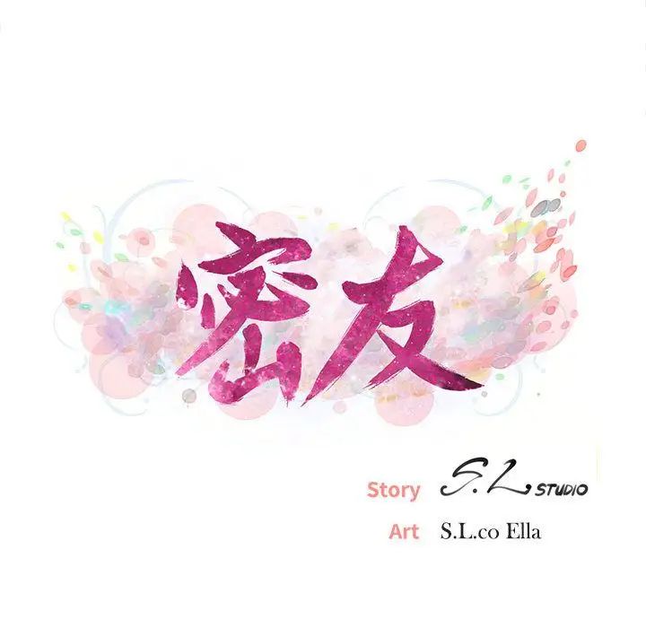 密友第20话