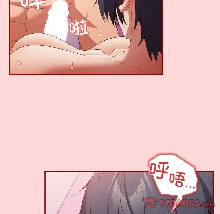 游戏规则我来定第35话