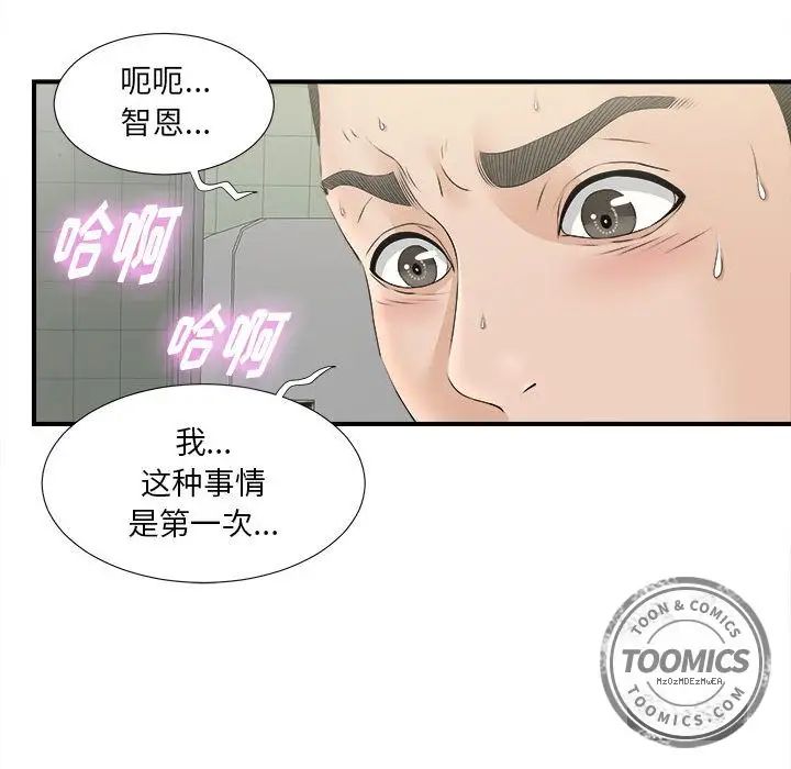 密友第20话