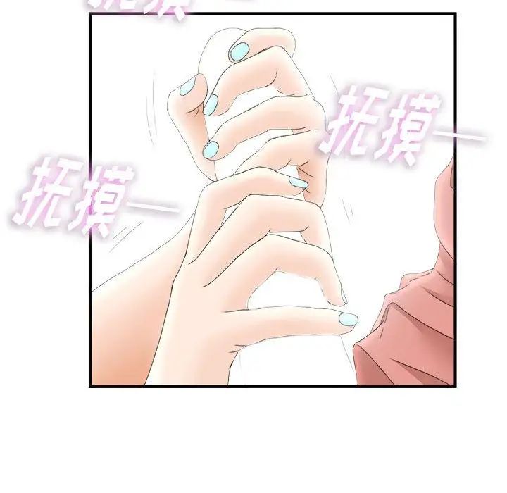 密友第20话