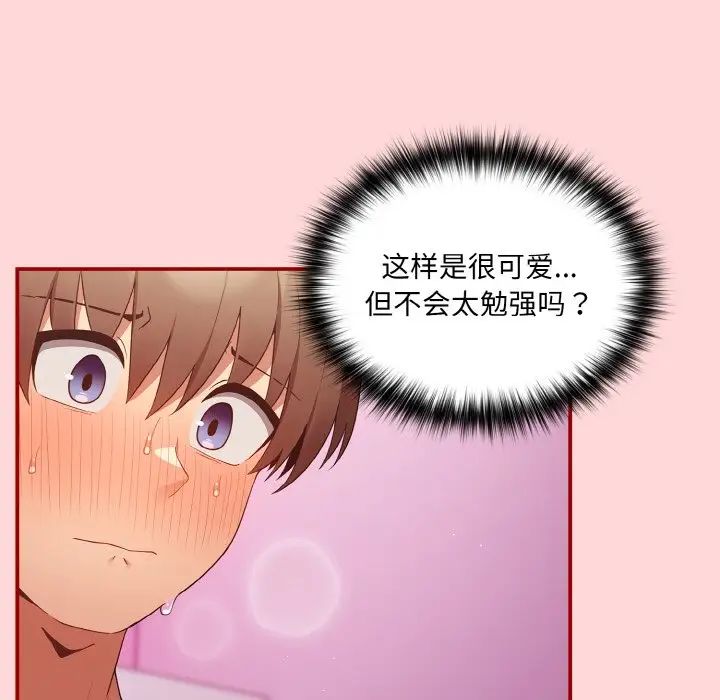 游戏规则我来定第35话