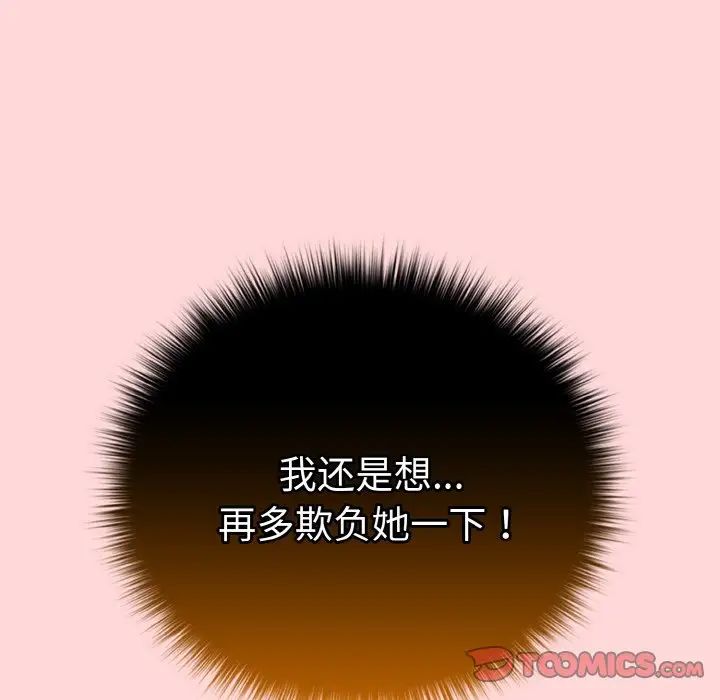 游戏规则我来定第35话
