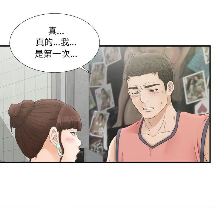 密友第20话