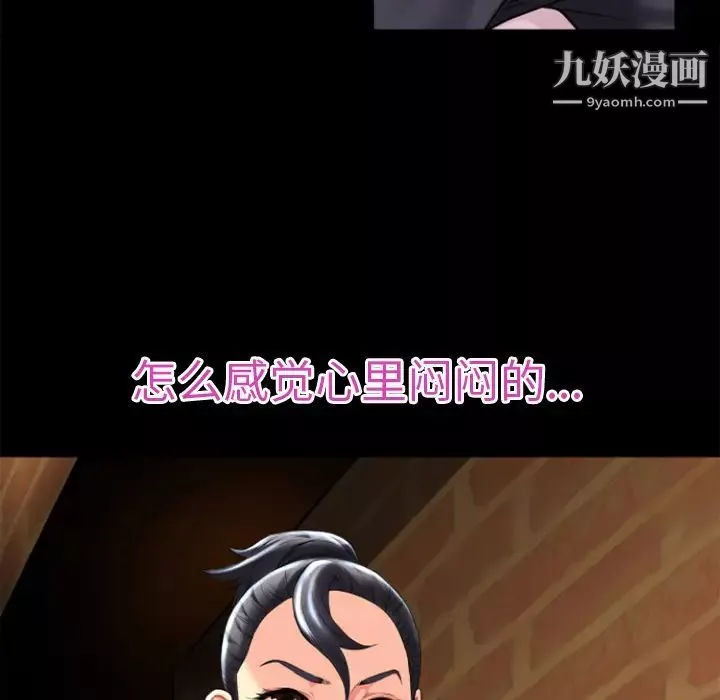 超乎想像第17话